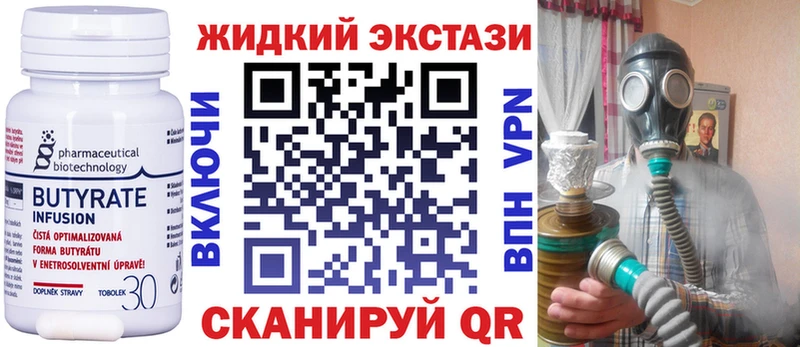 где купить наркоту  Екатеринбург  Бутират GHB 