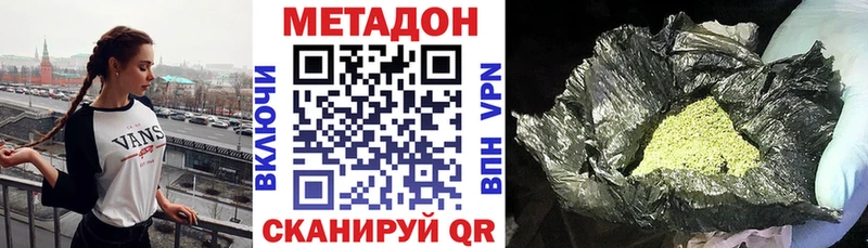 МЕТАДОН мёд Екатеринбург